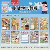 Yu Xian Adesivo de Recorte para Livro Marca Fornecimento Direto Diário Alimentar de Hoje Estilo Retro Japonês Diário DIY Código Mercadorias Adesivos de Paisagem
