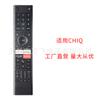 Voz GCBLTV02ADBBT para Control Remoto de Smart TV Changhong Qike SABA CHIQ ODL24771