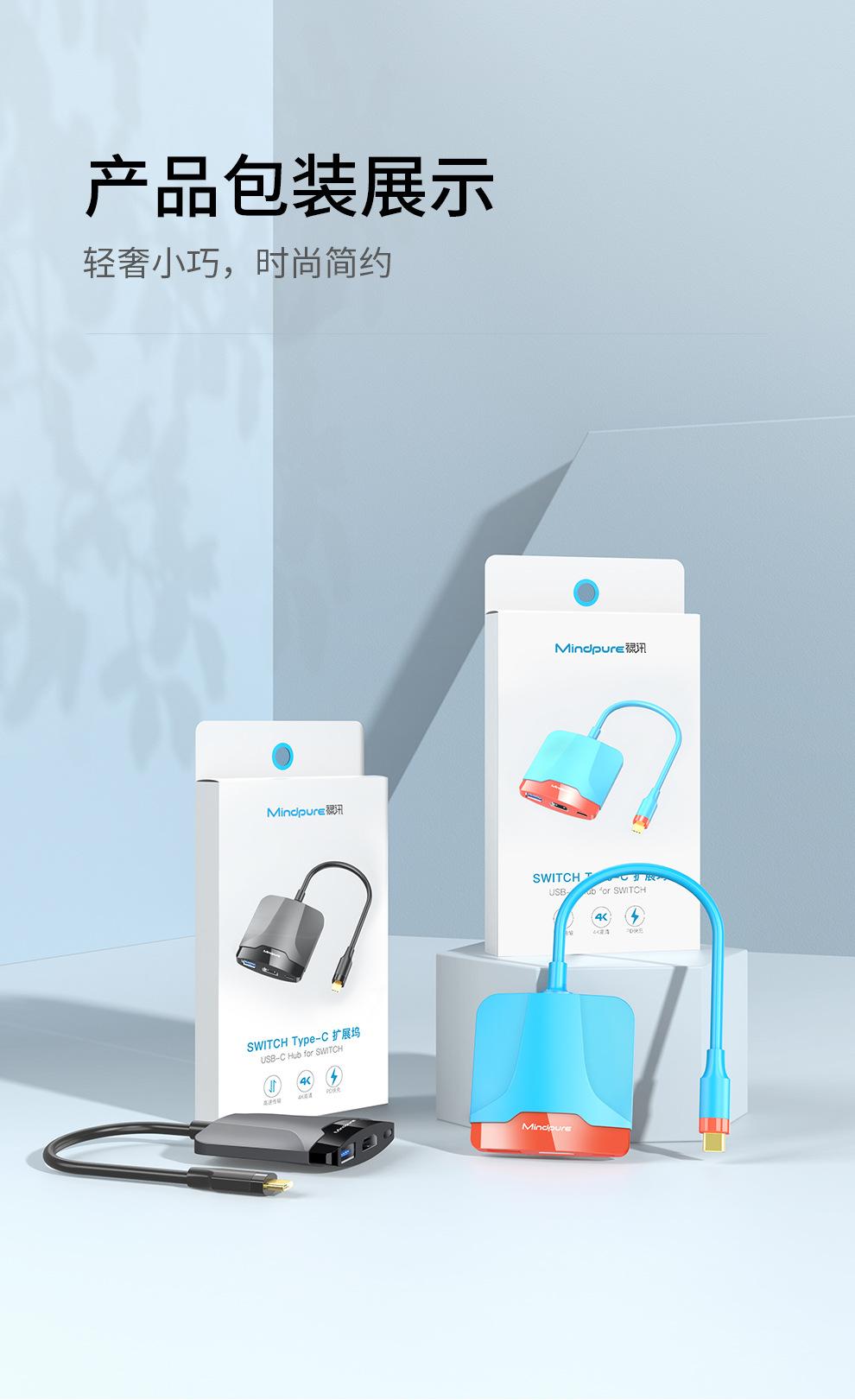 HU004-Switch-Type-C扩展坞详情1500_1