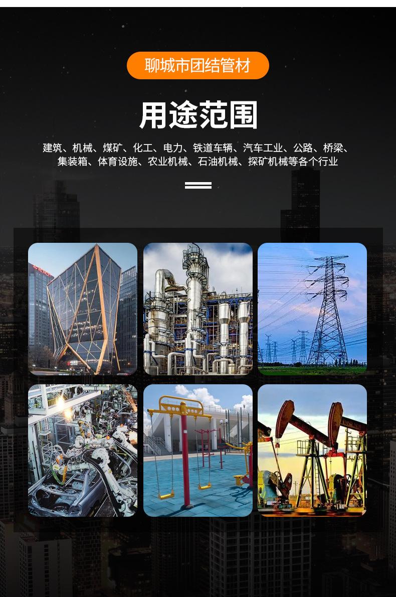 套版---冷拔钢_16.jpg