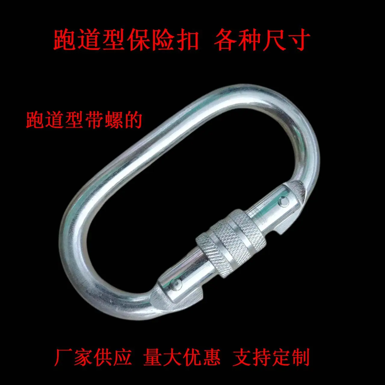带螺