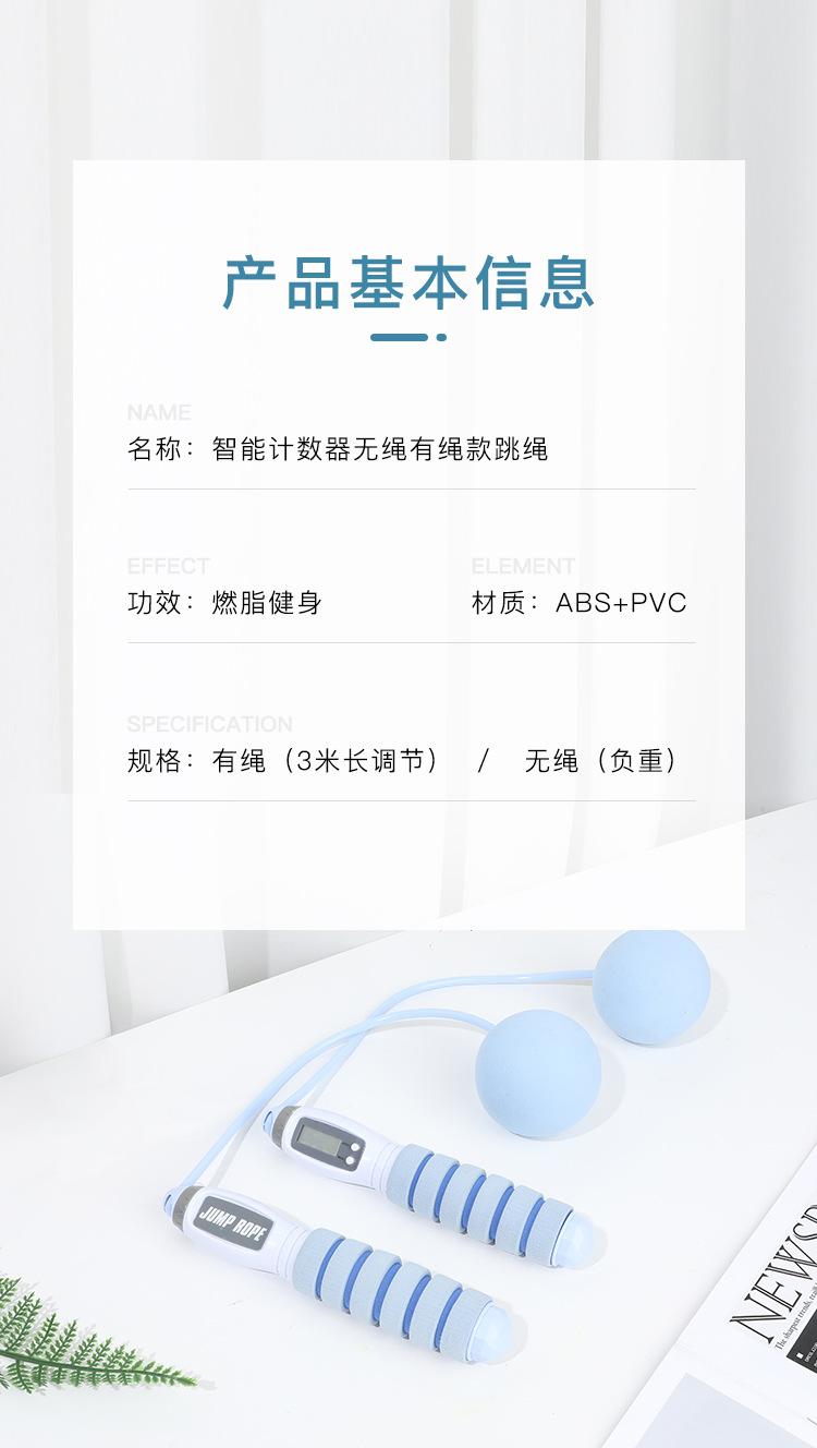 无绳计数跳绳智能计数器大球负重成人款跳绳