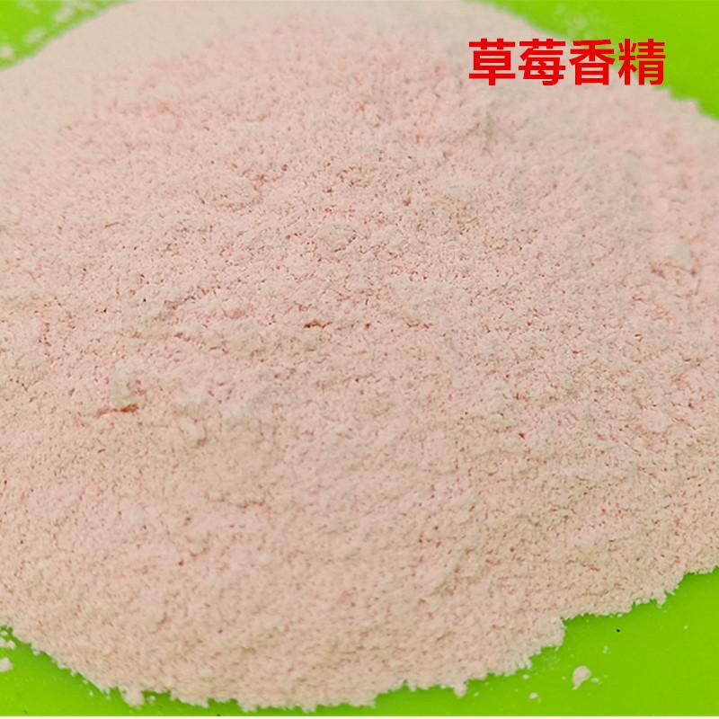 20克草莓香精 (3)_副本