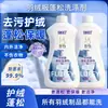 Detergente para Rellenos de Chaquetas de Plumas Magia para Rellenos de Chaquetas de Plumas Detergente para Lavado de Chaquetas de Plumas Lavado a Máquina Limpieza Especial Suavizante