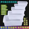 Caja de Plástico Caja de Almacenamiento Rectangular Blanco Recipiente para Platos Fríos Charola para Hielo Olla Caliente Picante Puesto de Selección de Verduras Supermercado Exhibición de Cocina