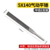 Lima neumática Xingong diente medio diente grueso lima recíproca neumática AF-5 cabezal de corte neumático vástago de 5 mm 6 mm