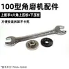 Rebarbadora Angular Tipo 100 Chave Espessada Trocada para Tipo 125 Placa de Pressão Lâmina de Serra de Corte Roda de Esmeril Manual Parafuso Universal de Fixação