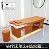 Artículo popular de comercio exterior: Cama de Champú Terapéutica para la Cabeza Estilo Tailandés para Salones de Peluquería, con Circulación de Agua, Vaporización, Iluminación y Características de Masaje de Alta Gama