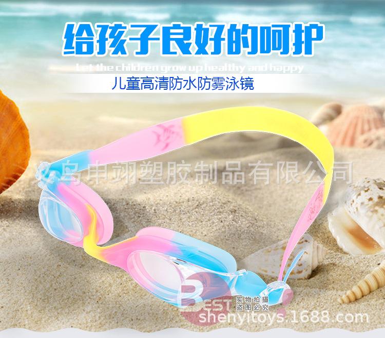 SY-4600儿童泳镜_01