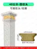 Molde de capitel de columna romana puerta grande villa pared columna cuadrada tapa de capitel de columna tapa de capitel de columna de cemento decoración de columna cuadrada capitel de remate
