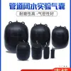 Bola de Teste de Vazamento para Vedação de Tubos Bola de Teste de Pressão de Borracha Teste de Estanqueidade à Água Bolsa de Ar Inflável para Bloqueio de Água Dn50-600