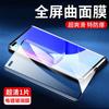 Adequado para Huawei Nova9 Película Temperada Luz Anti-Azul Nova9Se Anti-Impressões Digitais Nova9Pro Livre de Poeira Armazém 9Z Película Anti-Espião