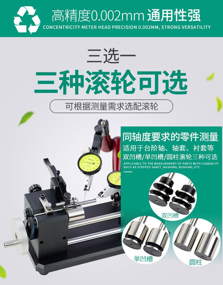 手动同心度仪B10详情页细节图1_03