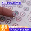 Pegatinas de Etiquetas Autoadhesivas, Pegatinas Metálicas de PVC Transparente, Logos de Dibujos Animados, Varios Tipos de Pegatinas de Etiquetas, Impresión Autoadhesiva