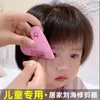Nuevo Peine para Cortar el Cabello Love para Cortar el Flequillo en Casa para Niños y Estudiantes Mujeres, Peine Seguro para Cortar el Cabello Roto y las Puntas Abiertas