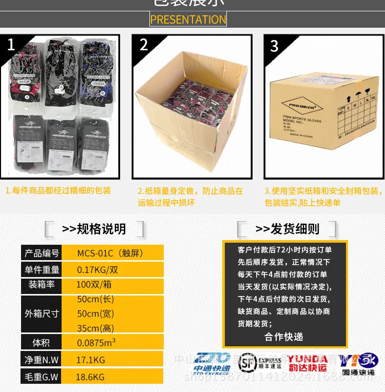 摩托车手套.jpg