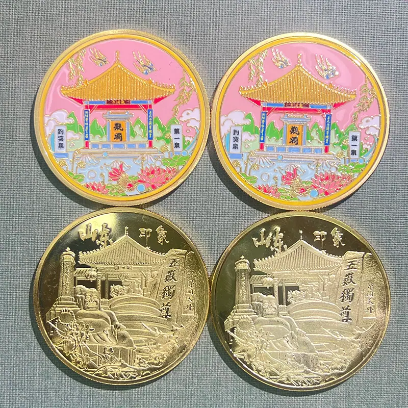 趵突泉纪念币
