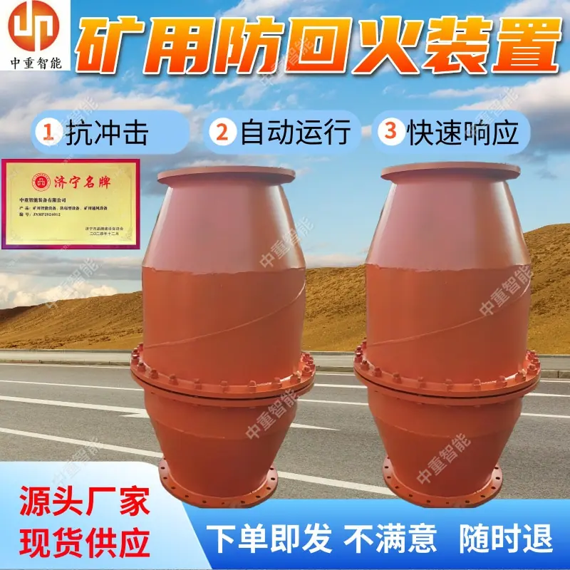 矿用防回火装置_副本.jpg
