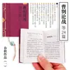 Libro Pequeño de Fragancia a Tinta Mini Libro de Bolsillo Fragancia de Bolsillo Libro Pequeño Empacado con Hilo Colección de Literatura China