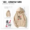 Sudadera con Capucha de Manga Larga Ropa de Trabajo con Patrón Bordado de Logo, Sudadera con Capucha de Corte Holgado Fábrica de 10,000 m2 Uniformes Grupales Hechos a Medida