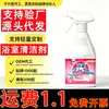 Limpador de banheiro, limpador de azulejos, torneira, vidro, chuveiro, removedor de manchas de vaso sanitário, descalcificante, removedor de amarelamento e manchas, atacado e dropshipping