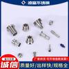 Procesos del Fabricante de Piezas No Estándar para Torno CNC: Piezas de Torno de Acero Inoxidable 304 y Piezas Mecánicas de Acero Inoxidable