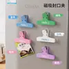 Organizador Recomenda Clipe de Vedação Magnética Adesivo de Geladeira Vedação de Alimentos Vedação de Lanches Clip de Vedação para Temperos de Cozinha Doméstica