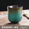 Xícara de Espresso Queimada em Forno Estilo Japonês Transfronteiriça, Xícara de Chá Cerâmica Vintage de Grande Capacidade, Xícara de Degustação, Xícara de Mestre para Uso Doméstico