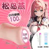 Masturbación Masculina Dibujo Animado Dispositivo Famoso Anime Dispositivo Famoso Molde Invertido Dispositivo de Masturbación Masculina Pegamento Suave Pequeño Portátil Muñeca de Pegamento para Masturbación