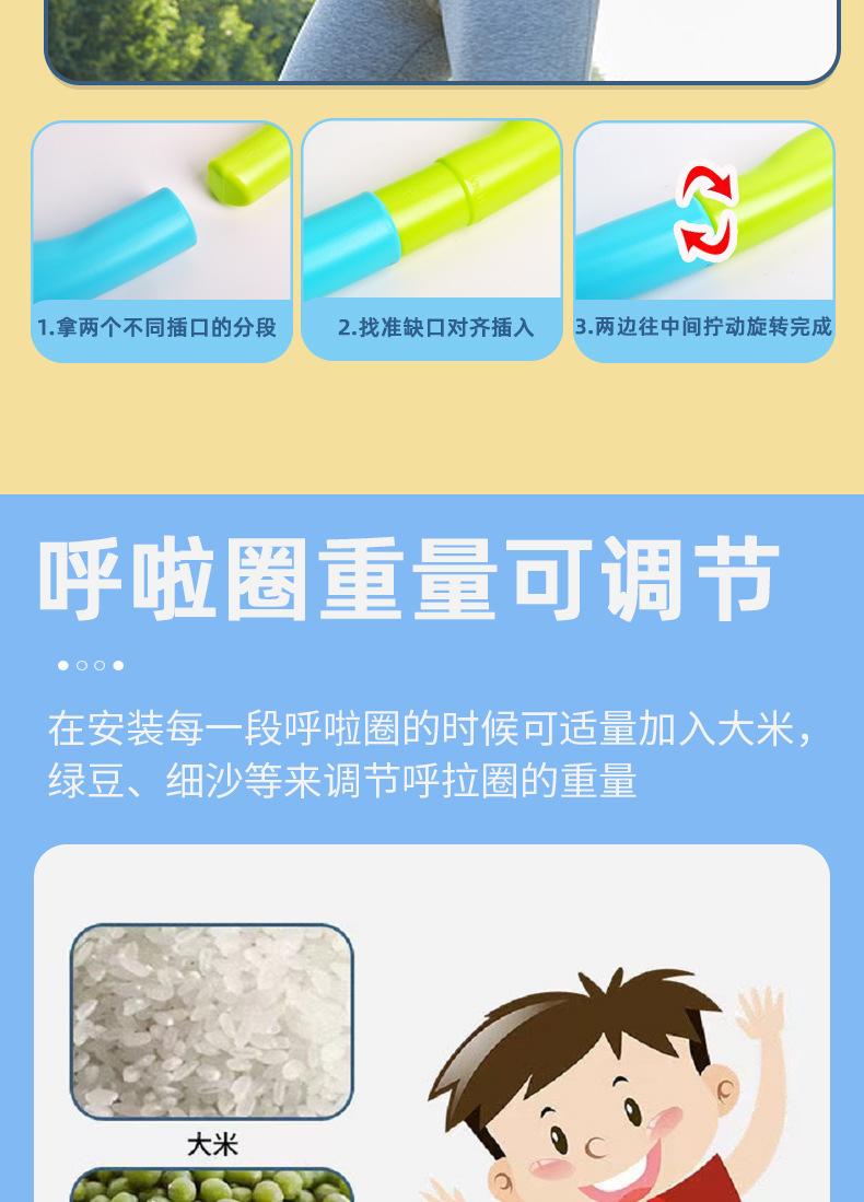 呼啦圈
