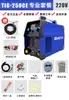 Máquina de Solda a Frio Tig250Pgdm Arco de Argônio Pulsado Solda a Frio Multiuso Molde de Chapa Fina Reparo Fino 220V