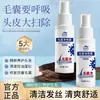 Productos genuinos Sin enjuague Refrescante Vergüenza Cabello Ligero Elegante Limpieza Suave Folículo Piloso Spray Limpiador un Cabello