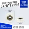 Accesorios para Herrajes de Puertas y Ventanas, Poleas Recubiertas de Goma Montadas en Eje, Rodamientos de Bolas de Ranura Profunda, Ruedas Cóncavas de Nylon, Rodamientos con Recubrimiento de Plástico, Ruedas de Goma con Ranura en U