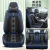 Nuevo Cojín para Asiento de Coche de Cinco Plazas de Cuero Nappa y Seda Helada Todo Incluido 2025 para Todas las Estaciones