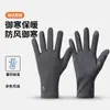 Guantes Cálidos de Otoño e Invierno para Hombres y Mujeres, Cortavientos, Resistentes al Frío, Repelentes al Agua, Antideslizantes, Pantalla Táctil, Ciclismo al Aire Libre, Guantes Delgados de Terciopelo
