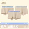 Ropa Interior Antibacteriana de Algodón para Hombre 7A Antibacteriana Algodón de Color Calzoncillos Bóxer 2024 Transpirable Antibacteriano