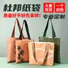 Bolsa de Papel Dupont Logo Personalizado Unidad de Empresa Evento Festivo Regalo Forro Se Puede Personalizar con Patrón Frotado Bolso de Mano Liso