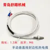 Gama completa de accesorios para máquinas canteadoras: medidor de control de temperatura, termómetro, instrumento de control de temperatura, contador, sonda de temperatura, interruptor, Haochuan Beichen