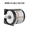 Motor Síncrono de Imán Permanente 60Ktyz 220V Motorreductor Micromotor Motor de CA Micro Rotación Adelante y Atrás