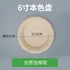 Pratos de Papel Descartáveis Brancos de 6 Polegadas Pacote com 100 Unidades Doméstico Comercial Pratos de Papel Espessados Impermeáveis à Prova de Óleo Pratos de Jantar Biodegradáveis