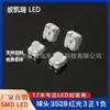 Venta Directa de Fábrica de Chips LED SMD 3528 de Cabeza Redonda Luz Roja, Bombillas LED 3528 de Cabeza Redonda para Luces de Coche, Bombillas LED 3528 de Cabeza Redonda