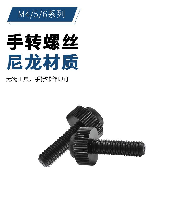 手转螺丝详情页_01