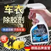 Removedor Especial de Película para Coche Que No Daña la Superficie de la Pintura, Película para Coche, Película para Vidrio, Película Invisible que Cambia de Color, Artefacto Removedor de Envejecimiento