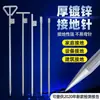 Cable de tierra de grado de ingeniería, pararrayos, clavija de tierra galvanizada en forma de T, electrodo de tierra, varilla de tierra para protección contra rayos, estaca de tierra