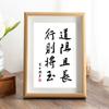 Para si mesmo lema inspirador caligrafia e pintura ornamentos escritório mesa pintura decorativa caligrafia manuscrita mesa autodisciplina pintura pendurada