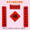 Casais de Ano Novo Adesivos Magnéticos para Carro para Viagem Segura, Decoração de Ano Novo Chinês do Cavalo Casais Magnéticos para Carro, Fabricante de Adesivos Sem Marcas