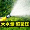 Pistola de agua para lavado de autos de alta presión ajustable multifuncional de fabricantes directos, kit para riego de jardines domésticos, pistola de agua de alta presión