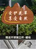 Cartel de flores y plantas Proteja el césped y la hierba Por favor, no pise Marcador de señal insertado FijoPersonalizado Parque Comunitario Cinturón Verde Solamente