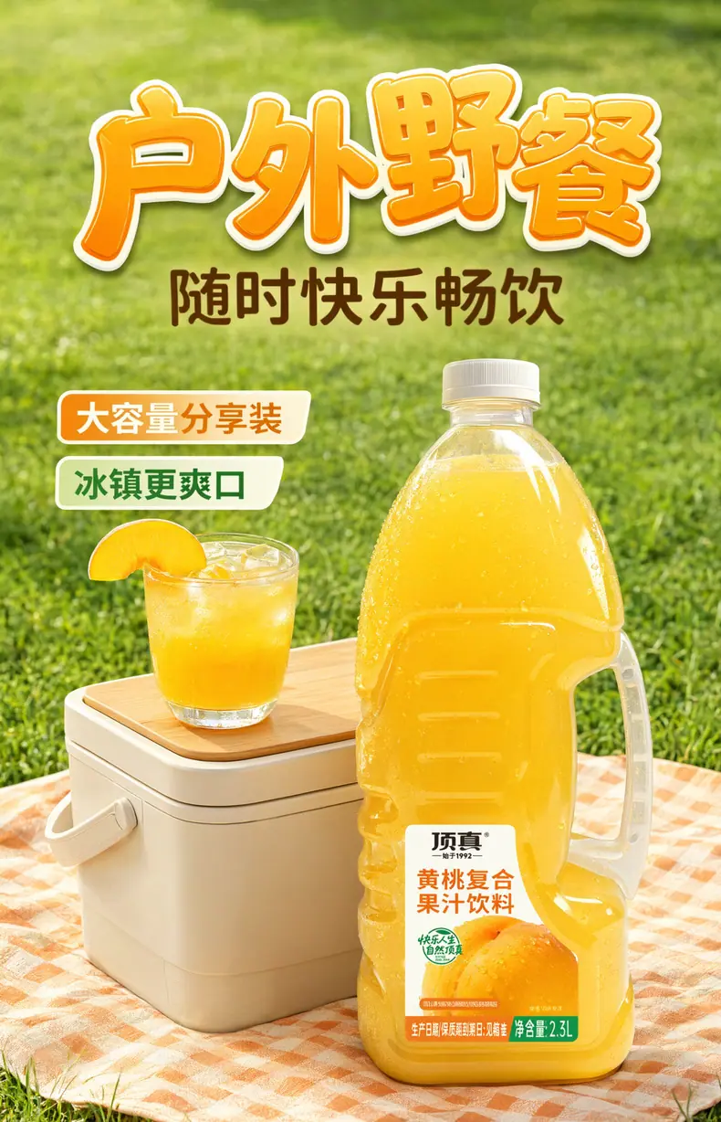 黄桃复合果汁饮料详情图1