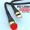 Cable de datos transfronterizo para comercio exterior de 120W, carga rápida PD, cable trenzado para cargador Apple iphone14/13/12